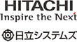 HITACHI Inspire the Next 日立システムズ