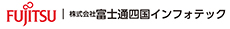 FUJITSU 株式会社富士通四国インフォテック