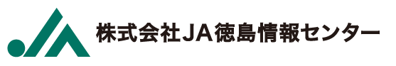 株式会社JA徳島情報センター